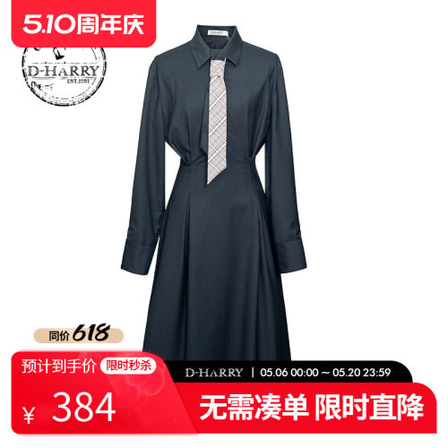 D-HARRY/迪哈利2025春秋新品纯色拼接衬衫领连衣裙DH251J90161T
