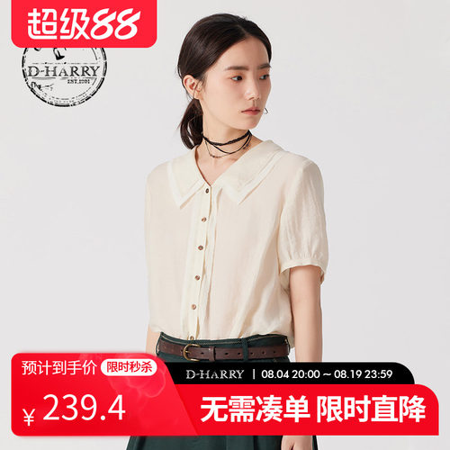 D-HARRY/迪哈利米色短袖衬衫