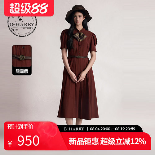 D-HARRY/迪哈利2026夏季新款优雅深红色短袖连衣裙DH262J91328C