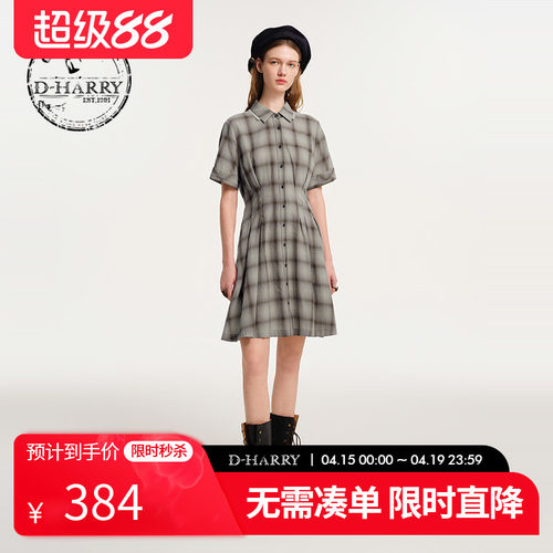 D-HARRY/迪哈利纹短袖连衣裙