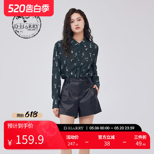 D-HARRY/迪哈利DH233D96331D