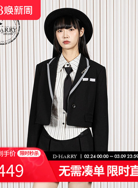 D-HARRY/迪哈利2025冬季新款小香风黑色短款西装外套DH254A62912T