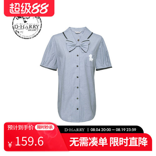 D-HARRY/迪哈利DH232D96265D