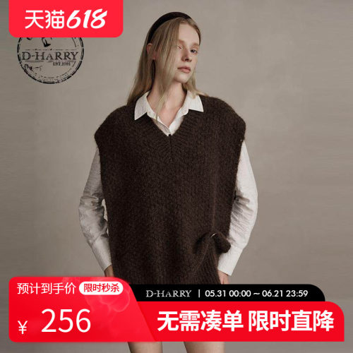 D-HARRY/迪哈利深咖色毛织马甲