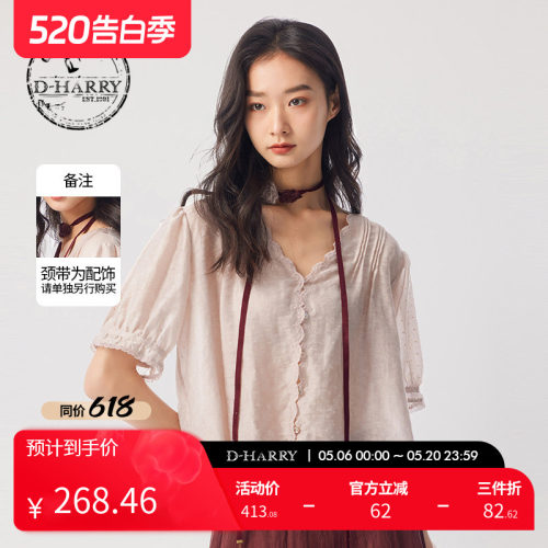 D-HARRY/迪哈利藕粉色短袖衬衫