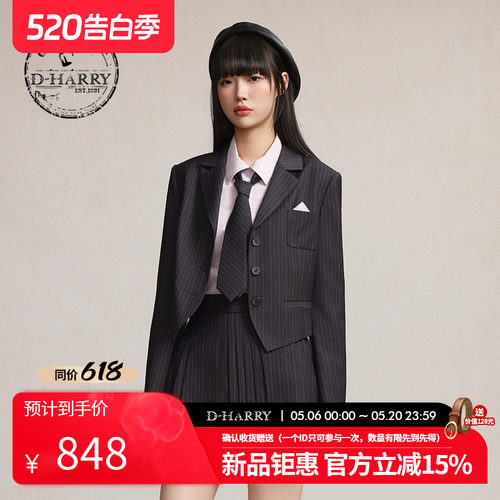 D-HARRY/迪哈利2026春季新款学院条纹上衣西装外套DH261A91119B