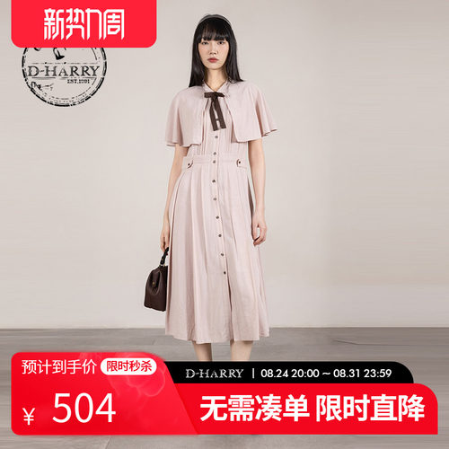 D-HARRY/迪哈利粉色短袖连衣裙