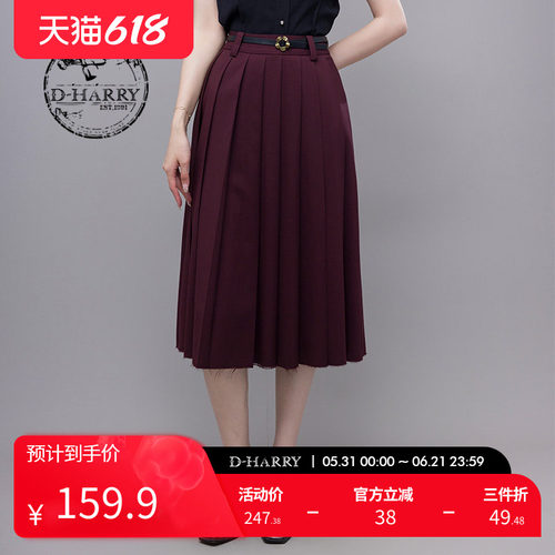 DH232M96028D迪哈利长裙