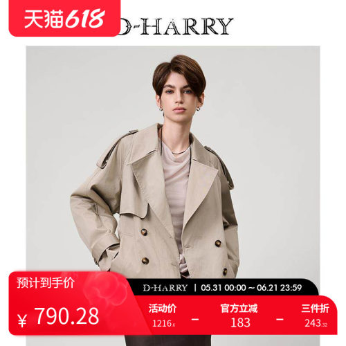 D-HARRY/迪哈利米灰色短款风衣