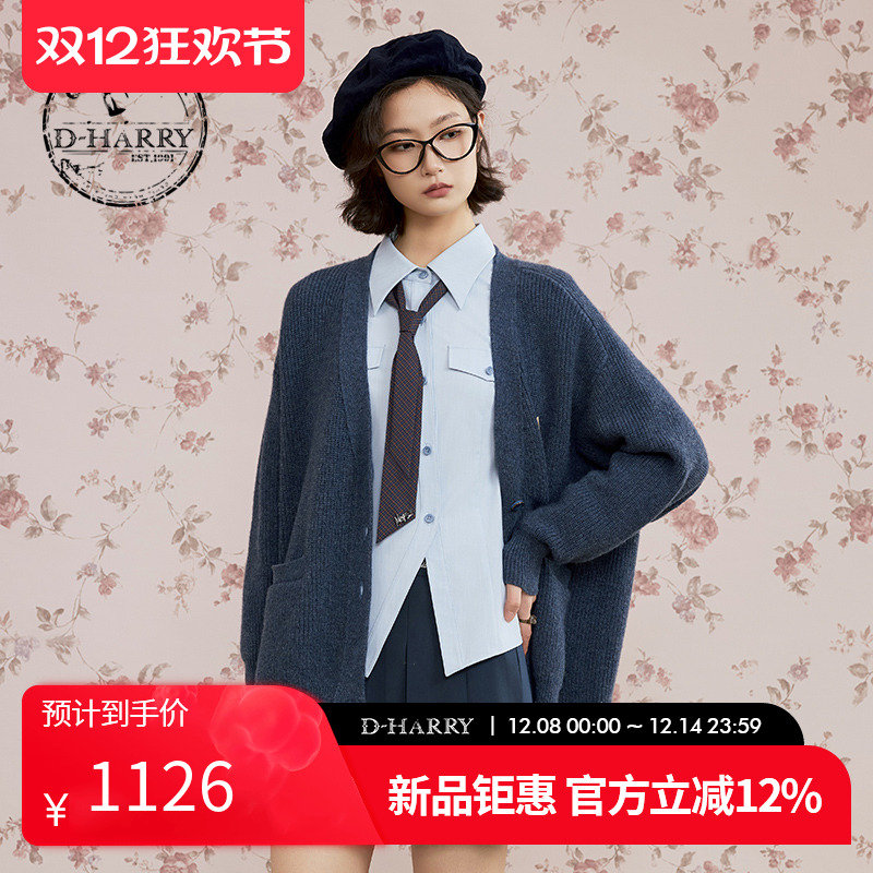 D-HARRY/迪哈利蓝色毛织开衫