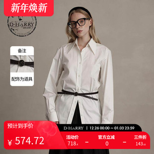 衬衫 百搭休闲通勤白色长袖 迪哈利冬新款 DH244D97900D HARRY
