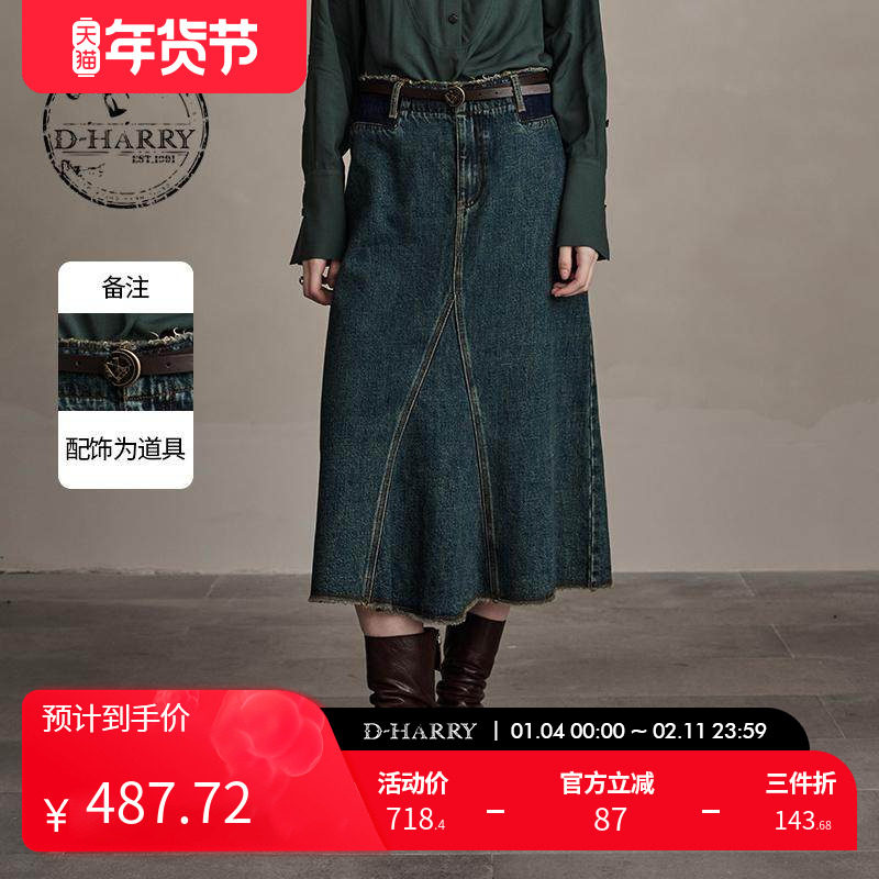 【明星同款】D-HARRY/迪哈利冬复古优雅牛仔长裙DH244H97787D,女装/女士精品,半身裙,淘宝优惠券,粉丝福利购,淘宝优惠卷