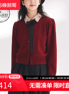 D-HARRY/迪哈利春秋新款可拆卸领花红色开衫毛织DH241C96989D