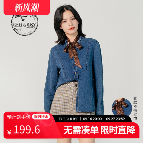 D-HARRY/迪哈利DH231H95970D