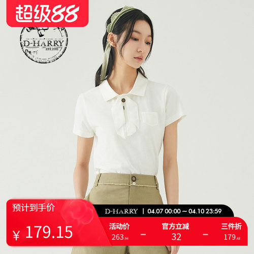 D-HARRY/迪哈利DH232B96097D