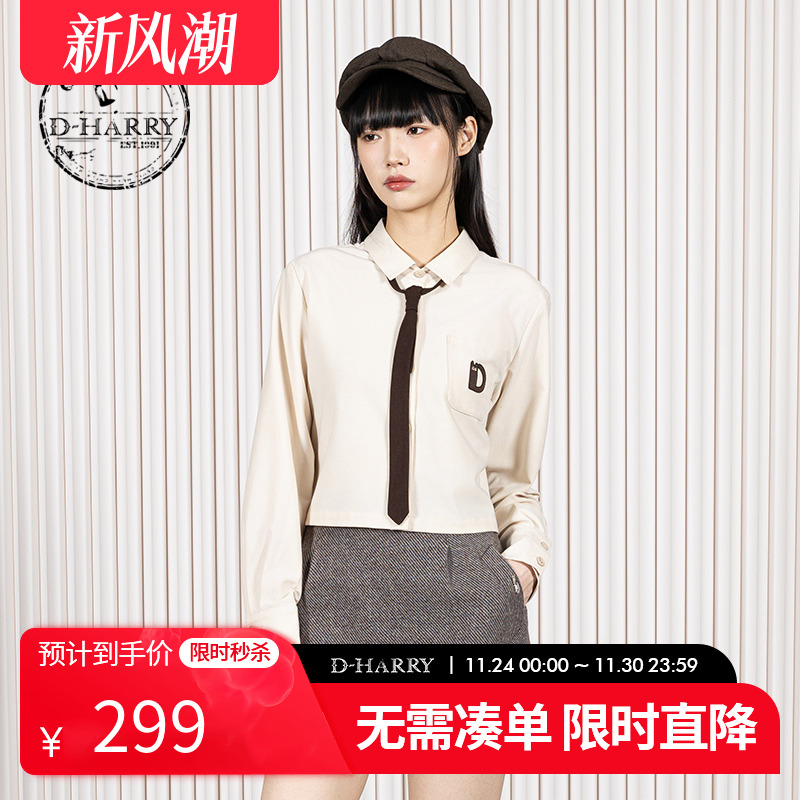 D-HARRY/迪哈利米色短款长袖衬衫