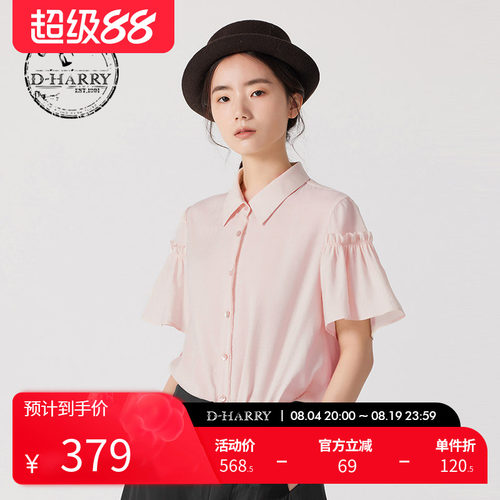 D-HARRY/迪哈利粉红色短袖衬衫