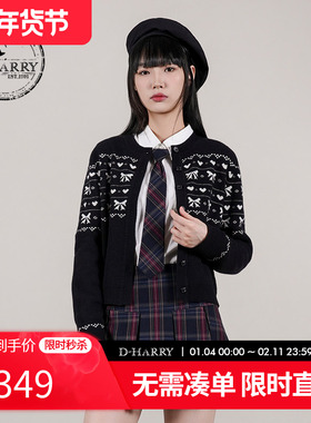 D-HARRY/迪哈利2025秋季新款学院风百搭黑色毛织开衫DH253C62811T