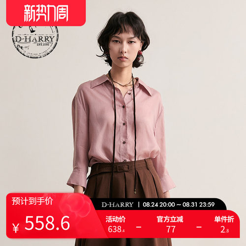 D-HARRY/迪哈利粉色天丝长袖衬衫