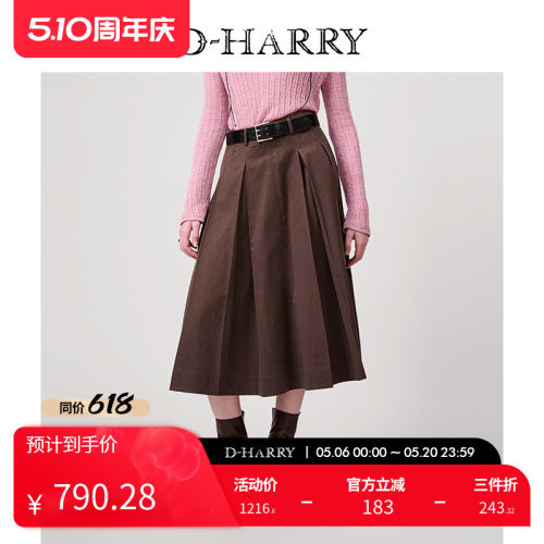 D-HARRY/迪哈利咖啡色伞裙中长裙