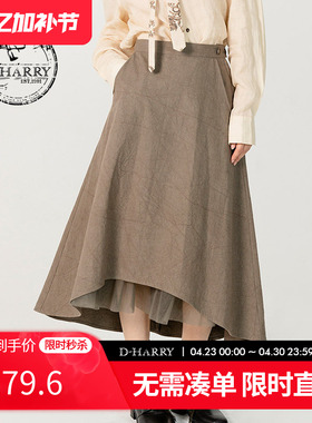 D-HARRY/迪哈利新款纯色不规则通勤半身长裙DH231M95959D