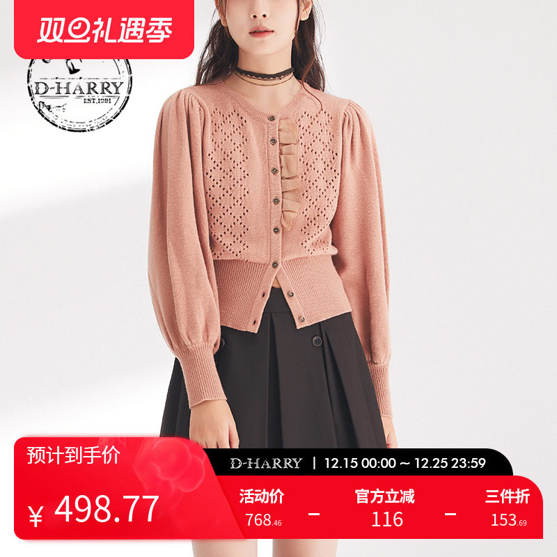 D-HARRY迪哈利开衫毛织