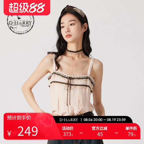 D-HARRY/迪哈利藕粉色吊带背心