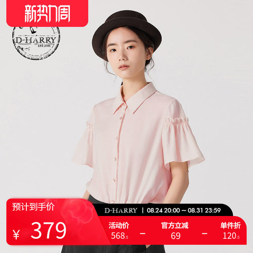 D-HARRY/迪哈利粉红色短袖衬衫