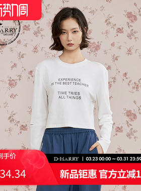 D-HARRY/迪哈利2025秋季新款休闲字母白色长袖T恤DH253B90580C