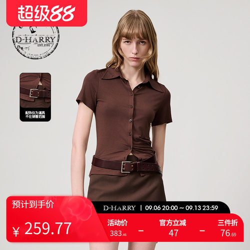 D-HARRY/迪哈利咖色针织短袖衬衫