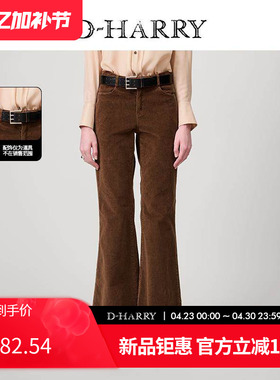 D-HARRY/迪哈利2025春秋新款复古焦糖色喇叭长裤DH251L90027D