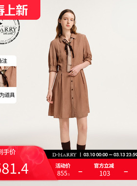 D-HARRY/迪哈利新款天丝领带藕粉色短袖连衣裙DH243J97510D