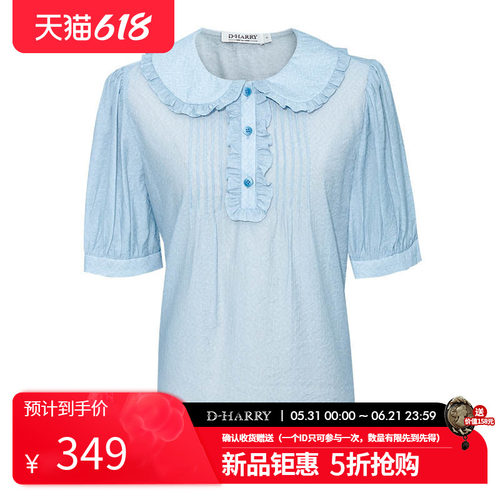 D-HARRY/迪哈利2026夏季新款通勤浅蓝色短袖上衣单衣DH262R91656T