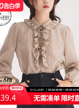 D-HARRY/迪哈利春秋新款复古浅卡其色条纹长袖小衫DH241R97015D