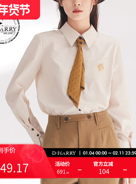 D-HARRY/迪哈利春秋新款百搭撞色领带白色长袖衬衫DH241D97035D