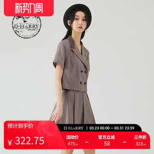 新款 迪哈利夏季 学院风灰粉色条纹短外套DH232A96232D HARRY