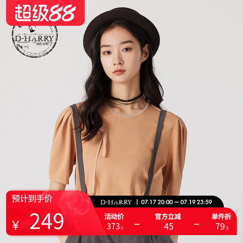 D-HARRY/迪哈利圆领套头短袖T恤