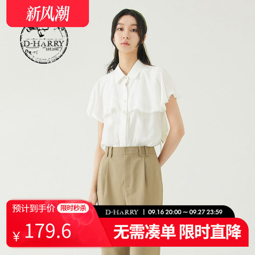 D-HARRY/迪哈利DH232D96099D