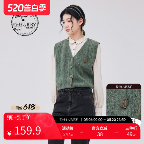 DH233C96376D迪哈利毛织马甲