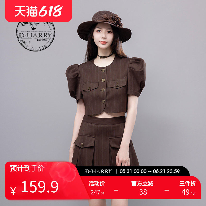 D-HARRY/迪哈利夏新款复古泡泡袖咖啡色条纹外套DH232A96268D