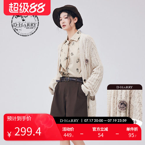 DH233C96360D迪哈利开衫毛织