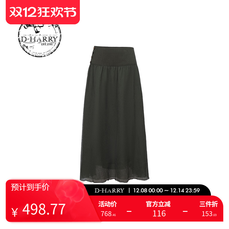 D-HARRY/迪哈利半身裙