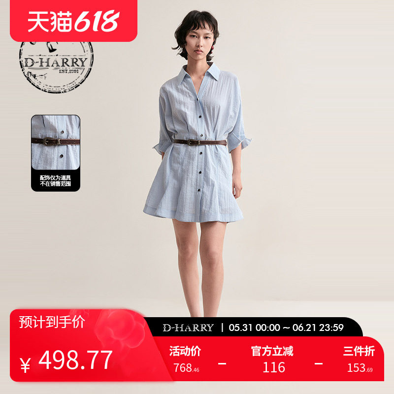 D-HARRY/迪哈利2025夏季新款简约浅蓝色连衣裙短裙DH252J90293D