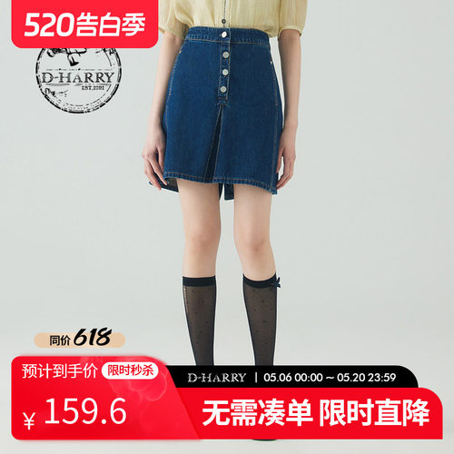 D-HARRY/迪哈利DH232H96207D