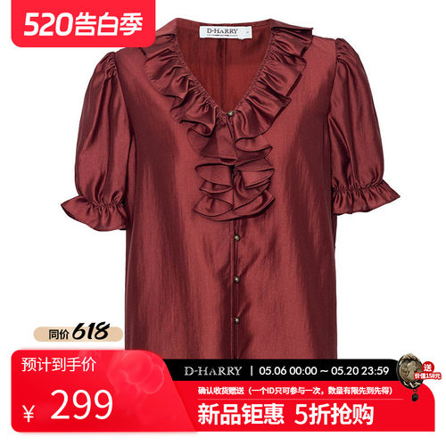 D-HARRY/迪哈利2026夏季新款天丝砖红色V领短袖衬衫DH262D91652T