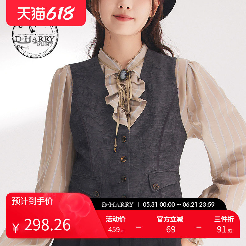 D-HARRY/迪哈利春秋新款深灰色提花水洗真丝马甲DH241Q97016D
