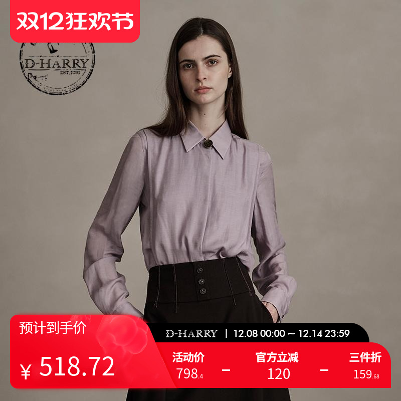 D-HARRY/迪哈利浅紫色长袖衬衫