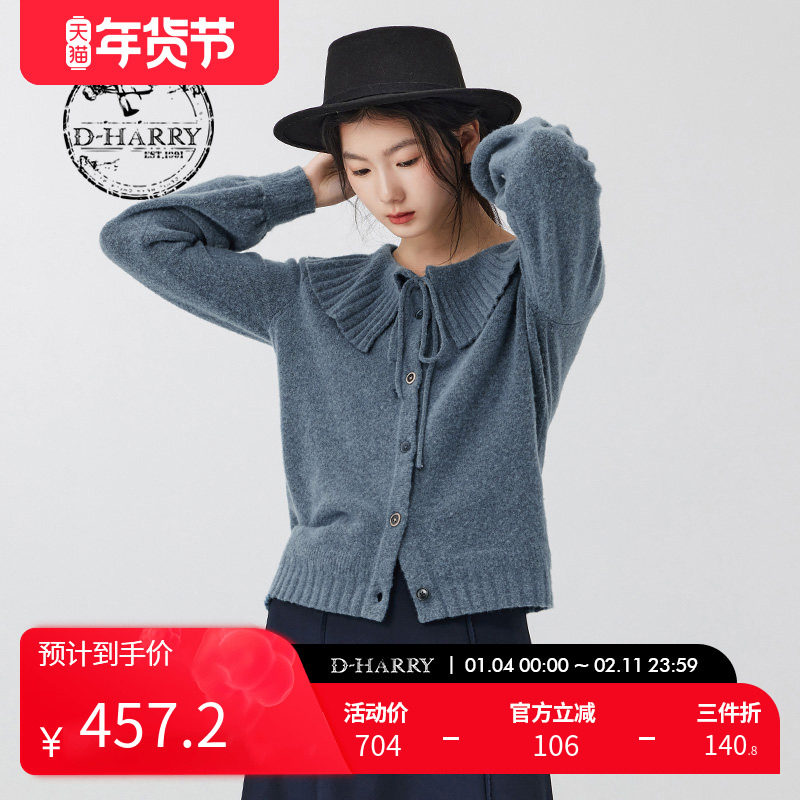 D-HARRY/迪哈利新款复古学院蓝灰色毛织开衫DH233C96558D,女装/女士精品,毛针织衫,淘宝优惠券,粉丝福利购,淘宝优惠卷