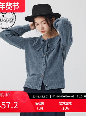 D-HARRY/迪哈利新款复古学院蓝灰色毛织开衫DH233C96558D