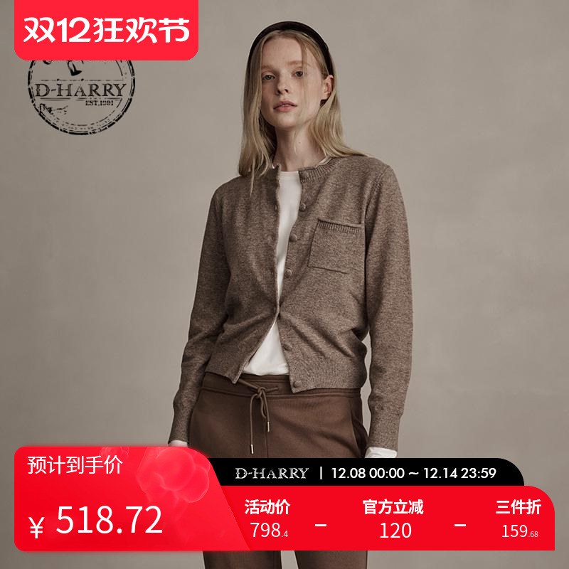 D-HARRY/迪哈利米驼色毛织开衫